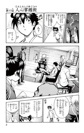 [Matsuena Syun] Kimi wa 008 v03 Fhentai - Page 7