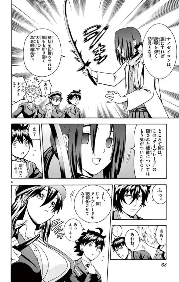 [Matsuena Syun] Kimi wa 008 v03 Fhentai - Page 70