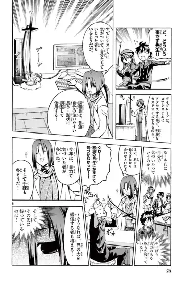 [Matsuena Syun] Kimi wa 008 v03 Fhentai - Page 72