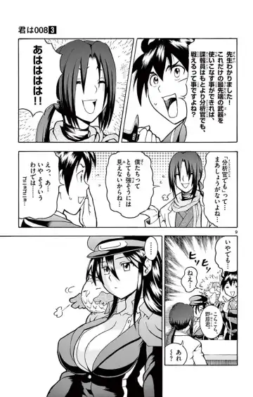 [Matsuena Syun] Kimi wa 008 v03 Fhentai - Page 73