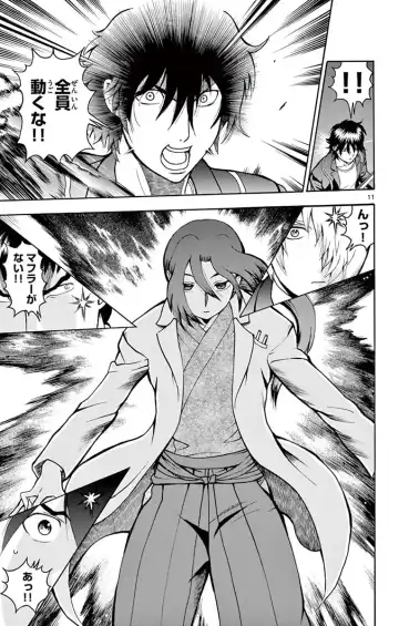 [Matsuena Syun] Kimi wa 008 v03 Fhentai - Page 75