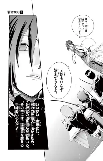 [Matsuena Syun] Kimi wa 008 v03 Fhentai - Page 77