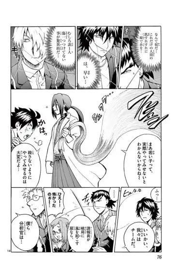 [Matsuena Syun] Kimi wa 008 v03 Fhentai - Page 78