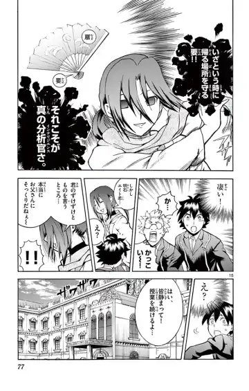 [Matsuena Syun] Kimi wa 008 v03 Fhentai - Page 79