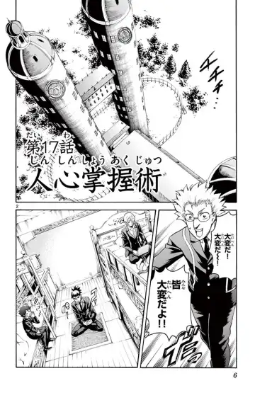 [Matsuena Syun] Kimi wa 008 v03 Fhentai - Page 8