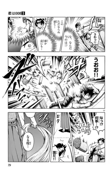 [Matsuena Syun] Kimi wa 008 v03 Fhentai - Page 81