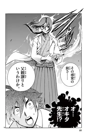 [Matsuena Syun] Kimi wa 008 v03 Fhentai - Page 82