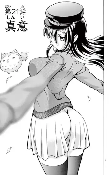 [Matsuena Syun] Kimi wa 008 v03 Fhentai - Page 83