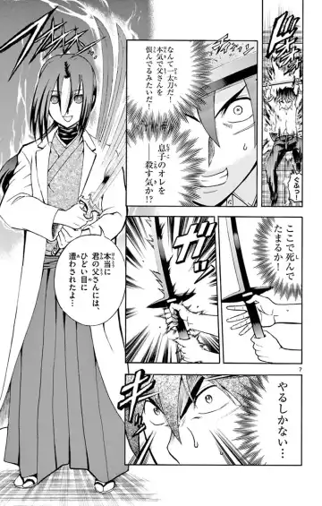 [Matsuena Syun] Kimi wa 008 v03 Fhentai - Page 89