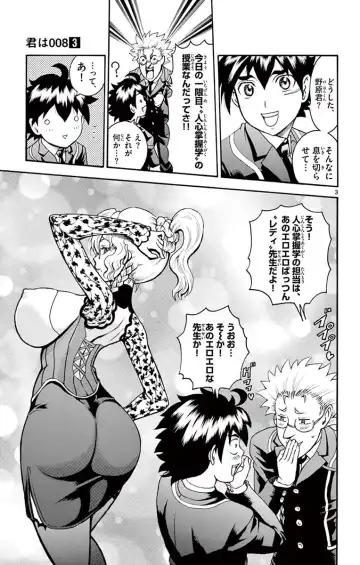 [Matsuena Syun] Kimi wa 008 v03 Fhentai - Page 9