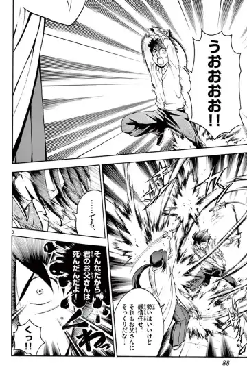 [Matsuena Syun] Kimi wa 008 v03 Fhentai - Page 90