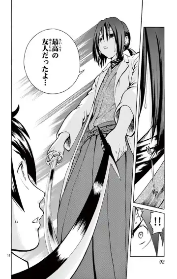 [Matsuena Syun] Kimi wa 008 v03 Fhentai - Page 94