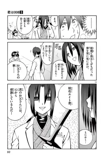 [Matsuena Syun] Kimi wa 008 v03 Fhentai - Page 95