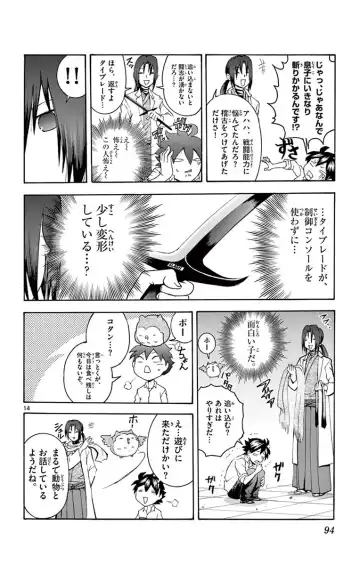 [Matsuena Syun] Kimi wa 008 v03 Fhentai - Page 96