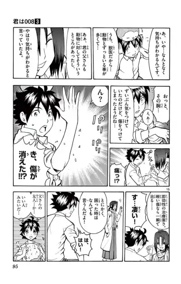 [Matsuena Syun] Kimi wa 008 v03 Fhentai - Page 97