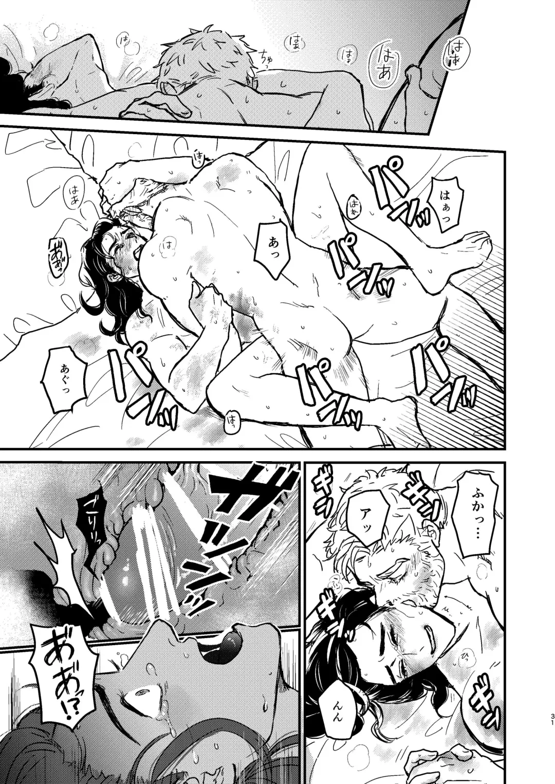 Sore o Nanto Yobebaii - What should I call it? Fhentai - Page 32