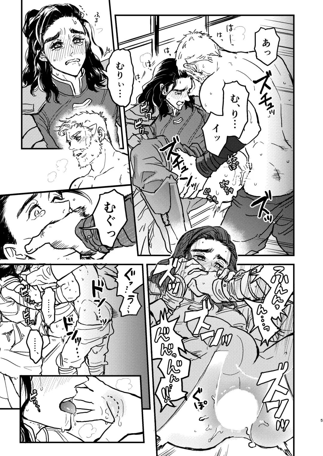 Sore o Nanto Yobebaii - What should I call it? Fhentai - Page 6