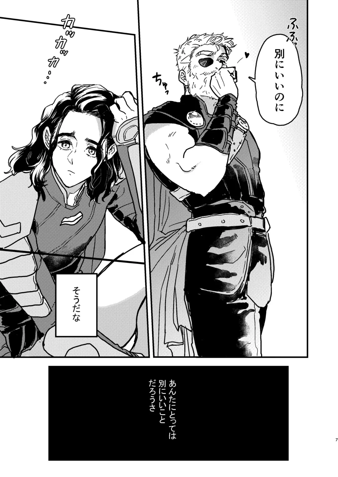 Sore o Nanto Yobebaii - What should I call it? Fhentai - Page 8