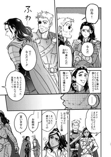 Sore o Nanto Yobebaii - What should I call it? Fhentai - Page 12