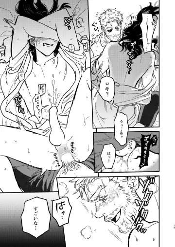 Sore o Nanto Yobebaii - What should I call it? Fhentai - Page 20