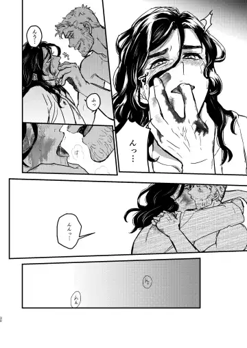 Sore o Nanto Yobebaii - What should I call it? Fhentai - Page 31