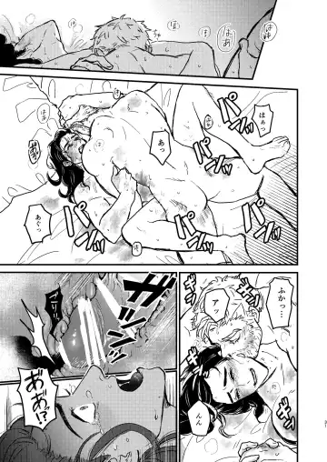 Sore o Nanto Yobebaii - What should I call it? Fhentai - Page 32