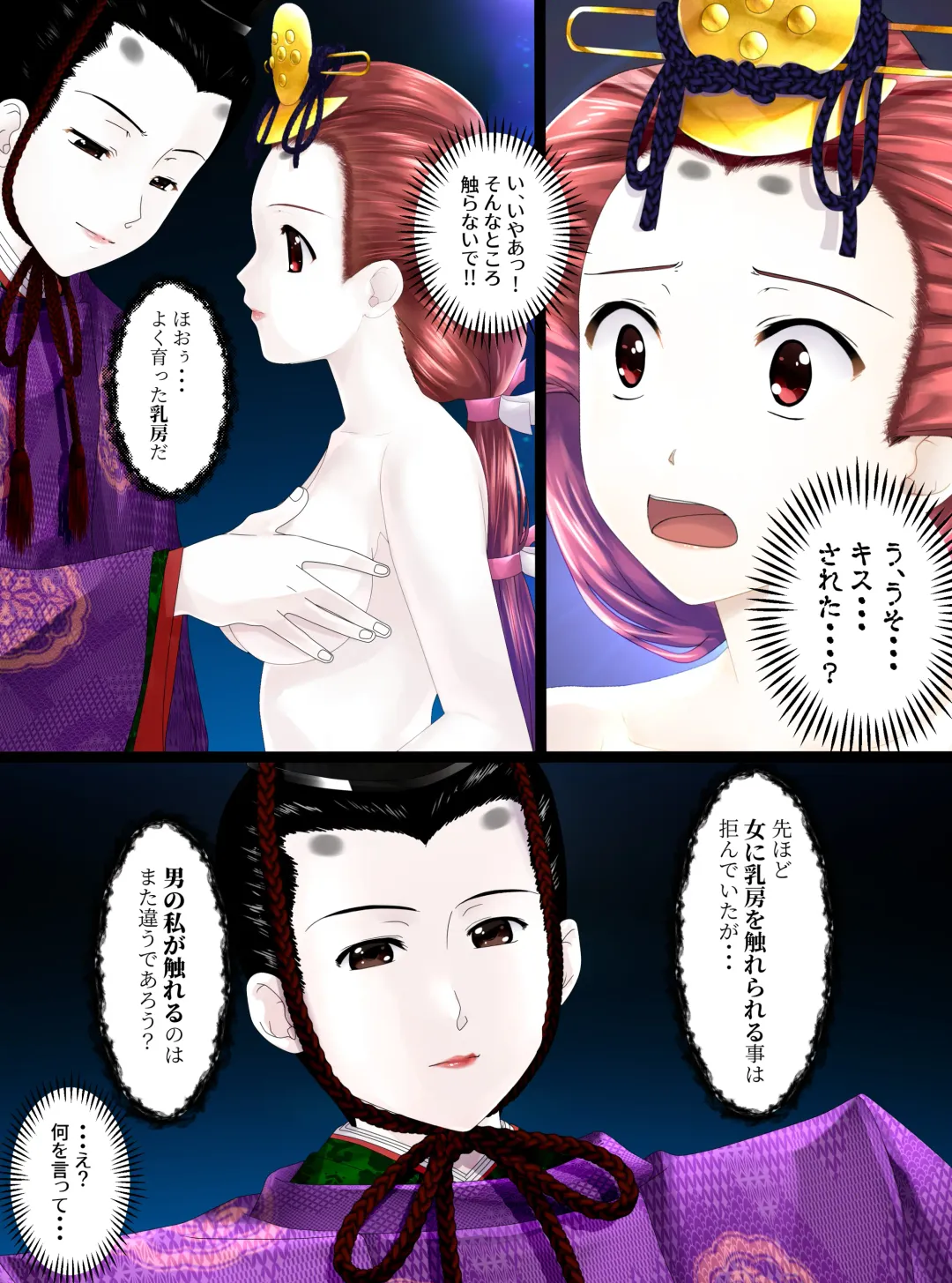 [Toki] Hinaningyou Jihen Fhentai - Page 12