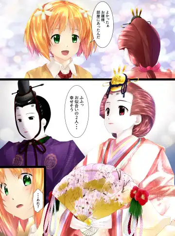 [Toki] Hinaningyou Jihen Fhentai - Page 19