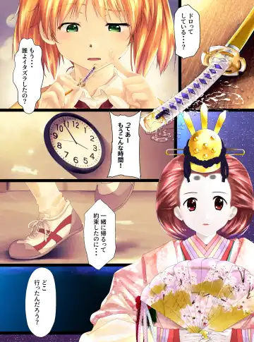 [Toki] Hinaningyou Jihen Fhentai - Page 20