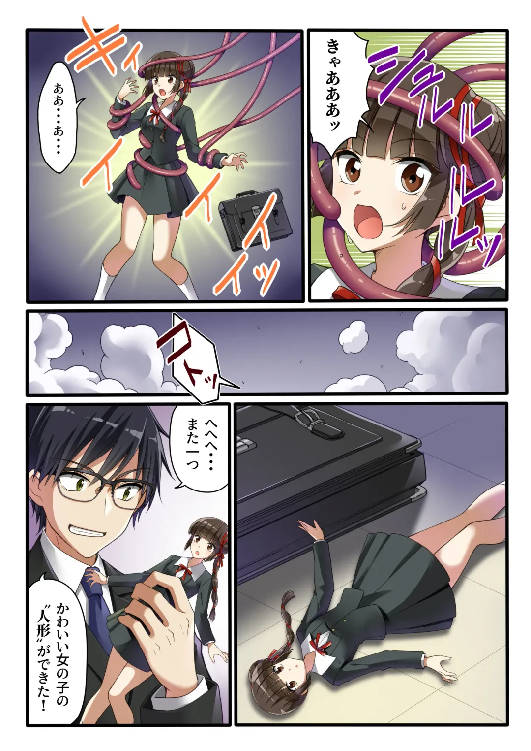 [Toki] Kaeriuchi ni Ai Ningyou ni Sareta Shoujo Fhentai - Page 3