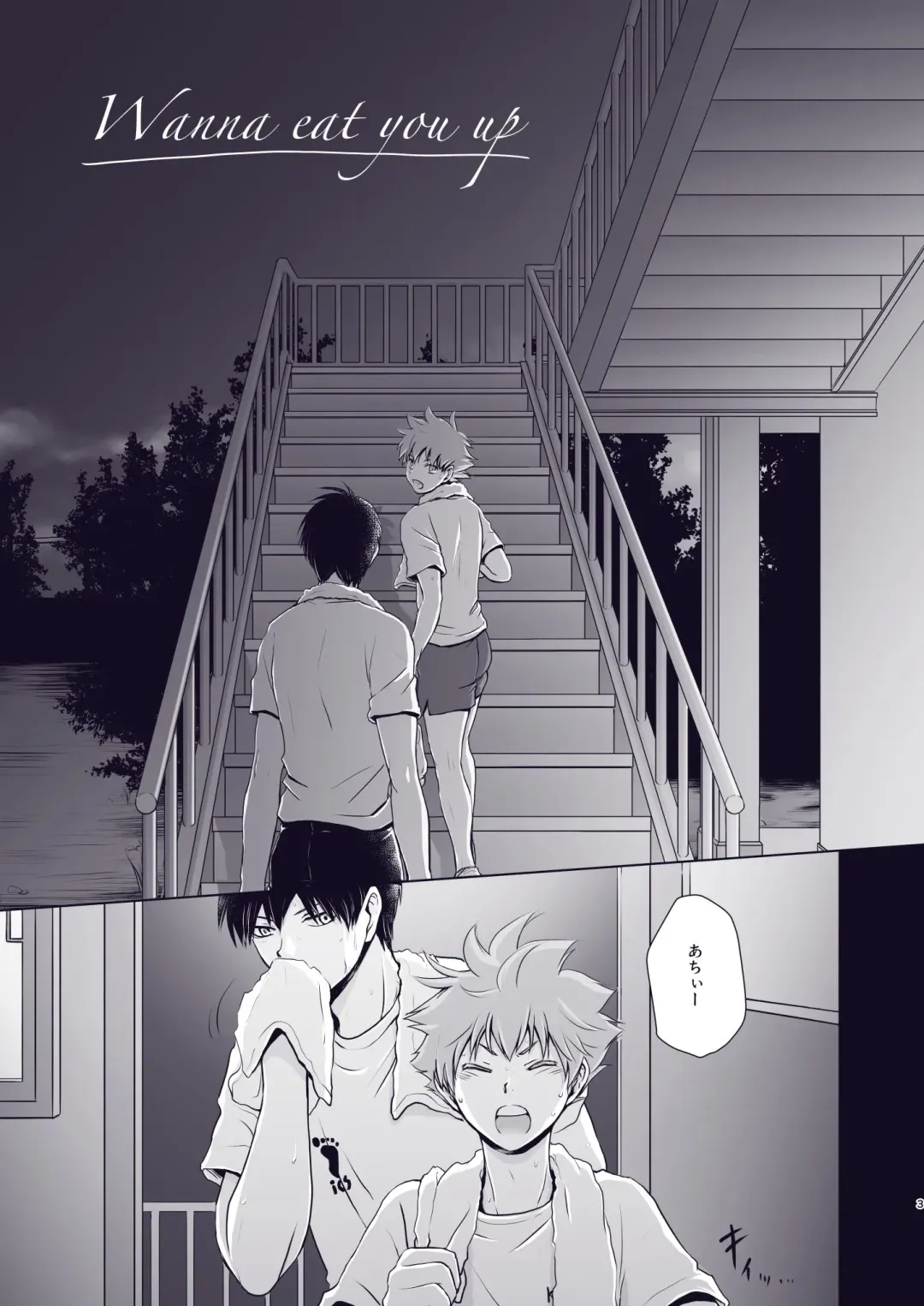 [Una] Wanna eat you up Fhentai - Page 2