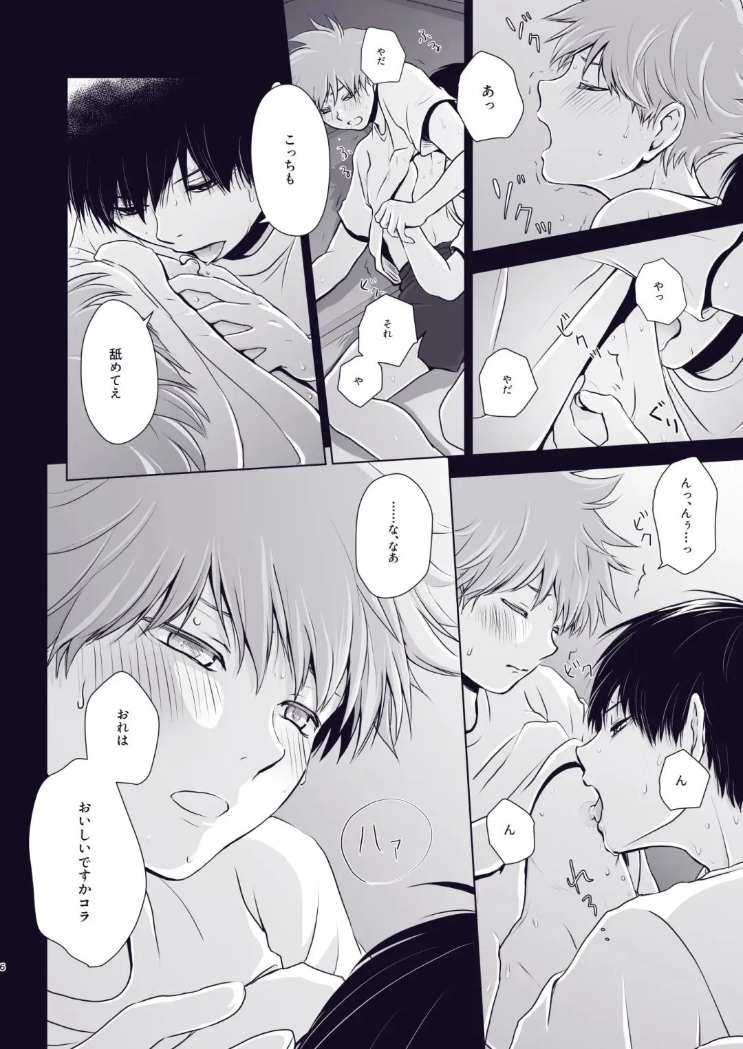 [Una] Wanna eat you up Fhentai - Page 5