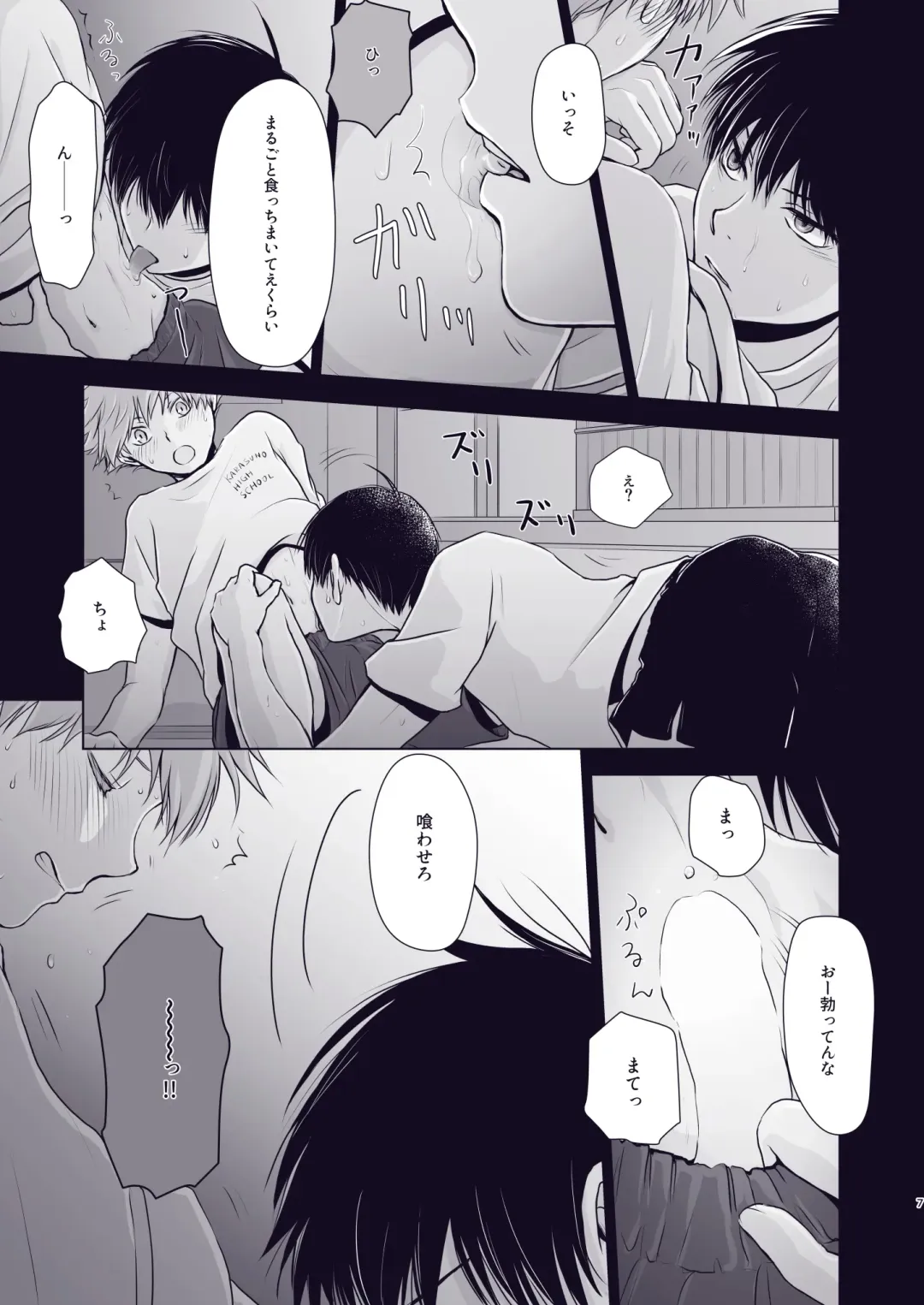 [Una] Wanna eat you up Fhentai - Page 6