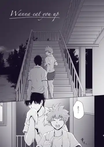 [Una] Wanna eat you up Fhentai - Page 2