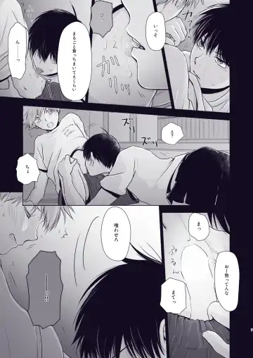 [Una] Wanna eat you up Fhentai - Page 6