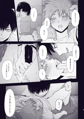 [Una] Wanna eat you up Fhentai - Page 8