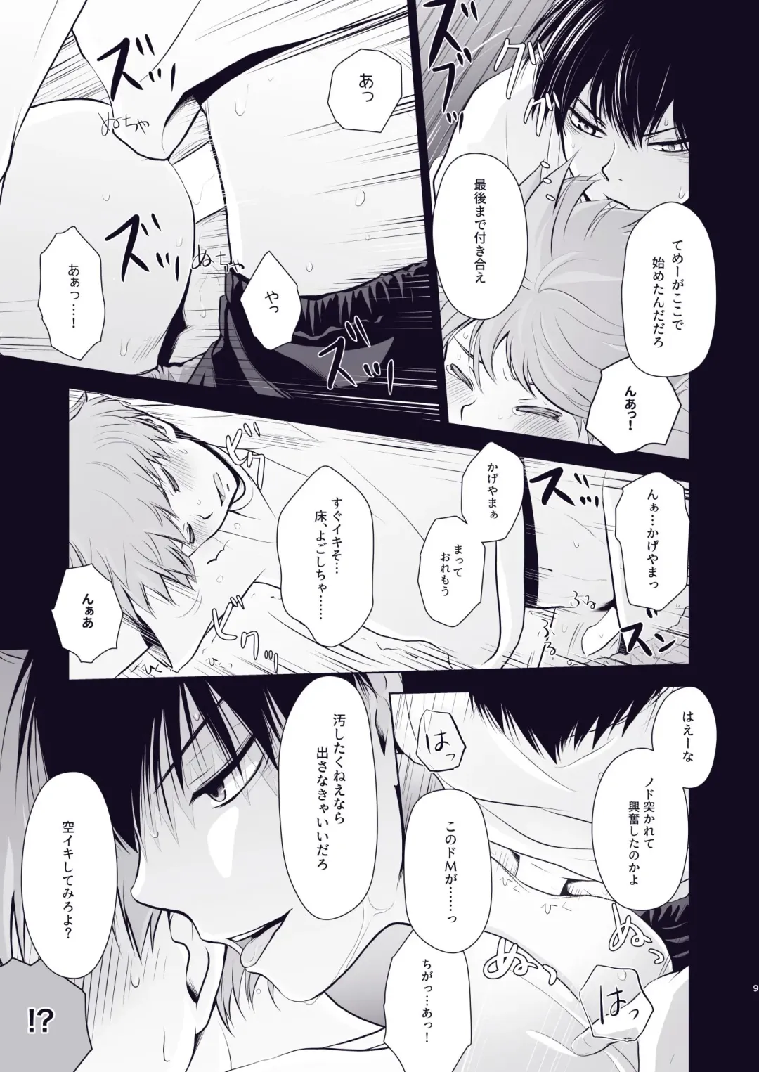 [Una] Re:Wanna eat you up Fhentai - Page 8