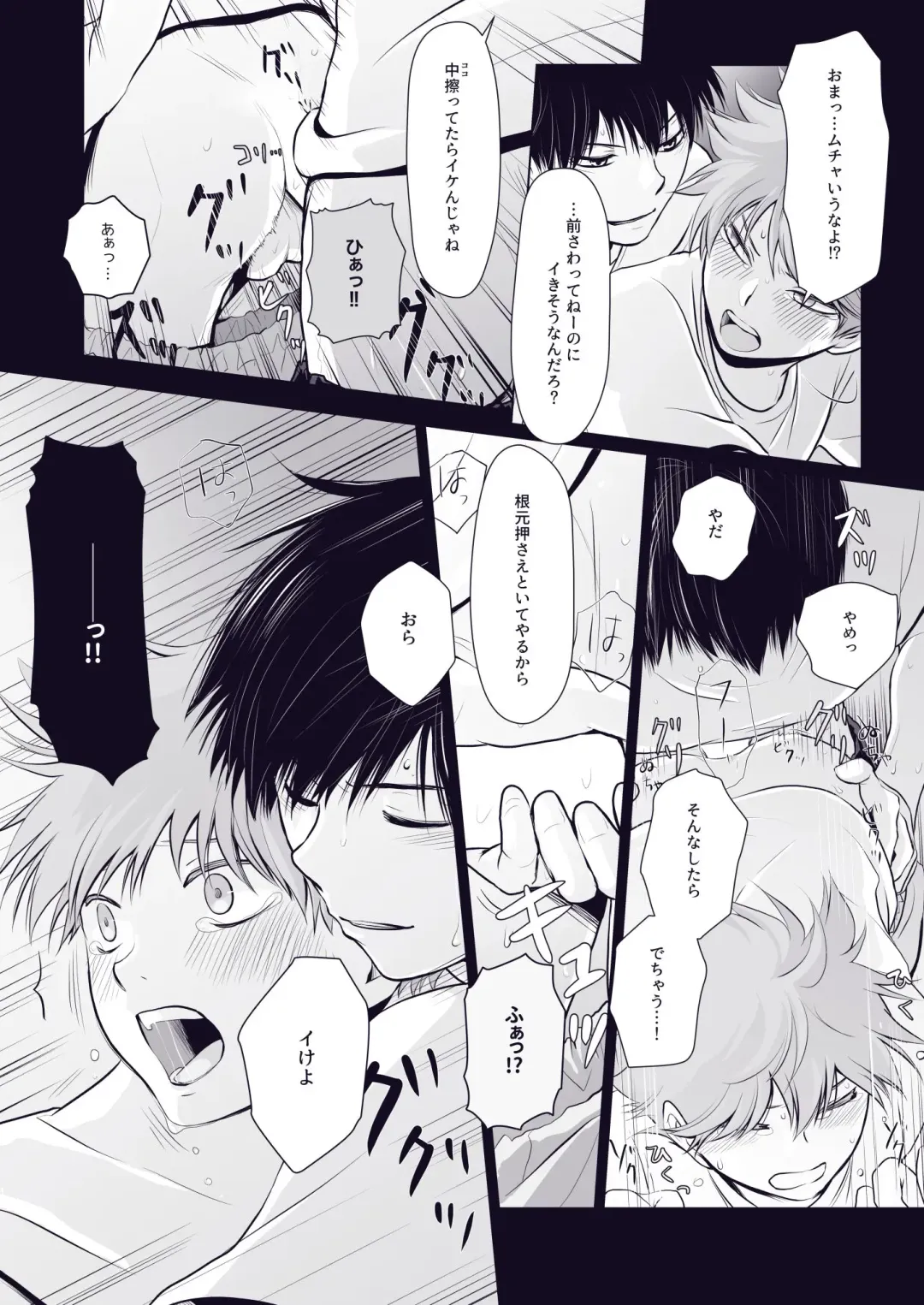 [Una] Re:Wanna eat you up Fhentai - Page 9