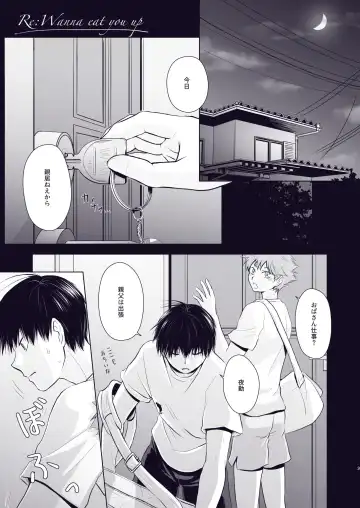 [Una] Re:Wanna eat you up Fhentai - Page 2