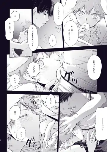 [Una] Re:Wanna eat you up Fhentai - Page 5