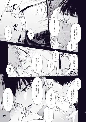 [Una] Re:Wanna eat you up Fhentai - Page 8