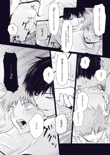 [Una] Re:Wanna eat you up Fhentai - Page 9