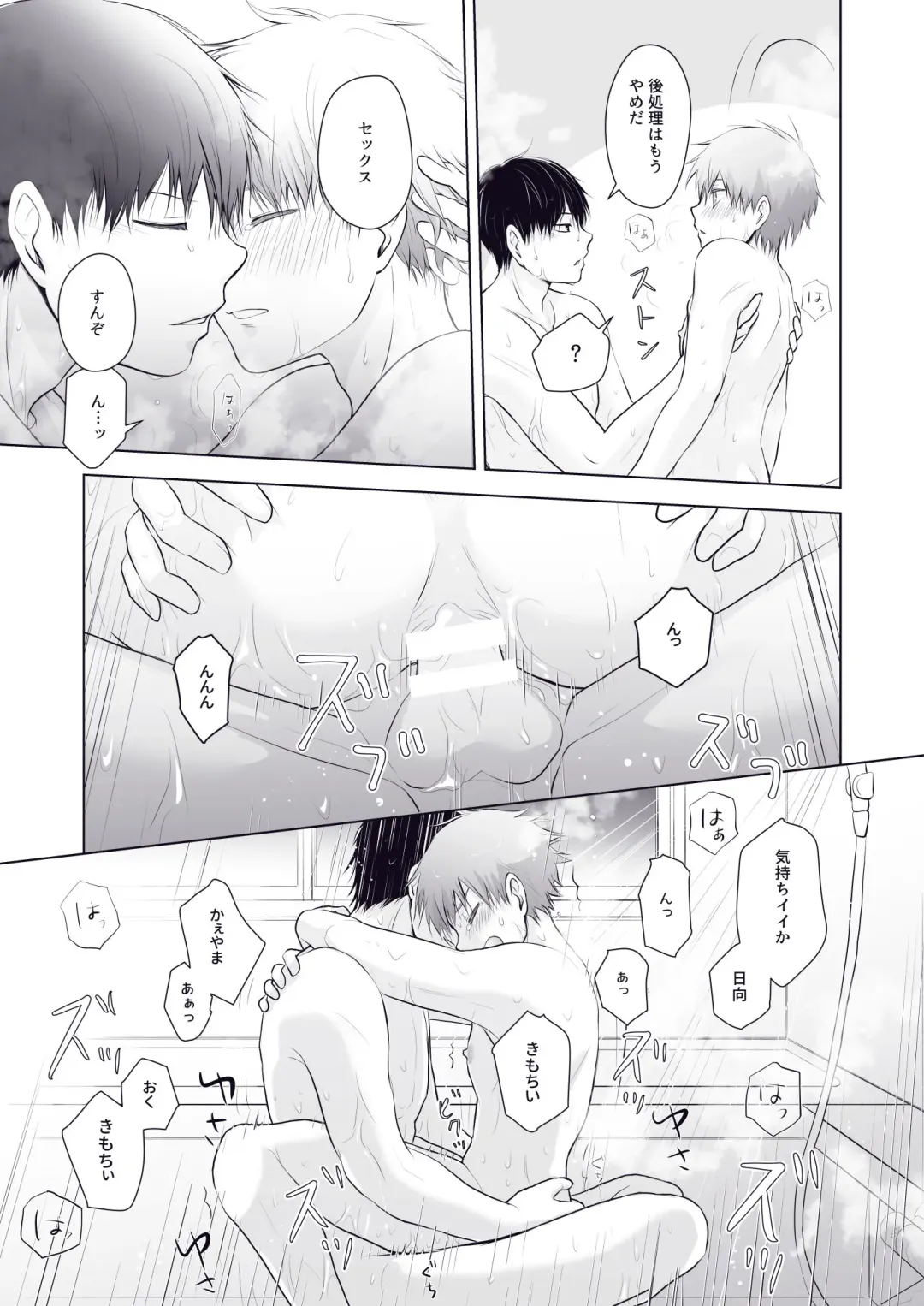 [Una] Would you like a Refill? Fhentai - Page 10