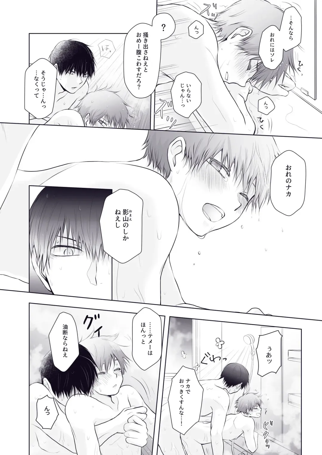 [Una] Would you like a Refill? Fhentai - Page 9