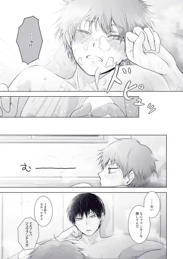 [Una] Would you like a Refill? Fhentai - Page 12