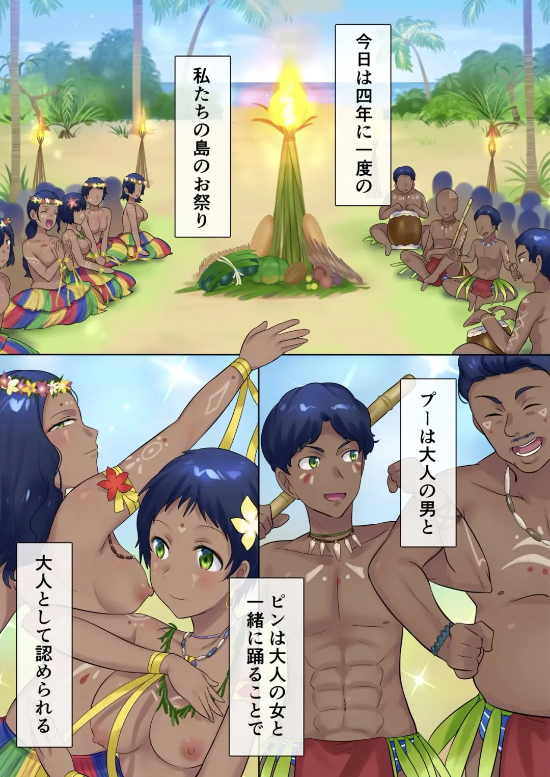 [Hiiragi Popura] Mikai no Kotou de Buzoku no Ichiin♀ ni natte Shinyuu no Yome ni natta Ohanashi Fhentai - Page 26