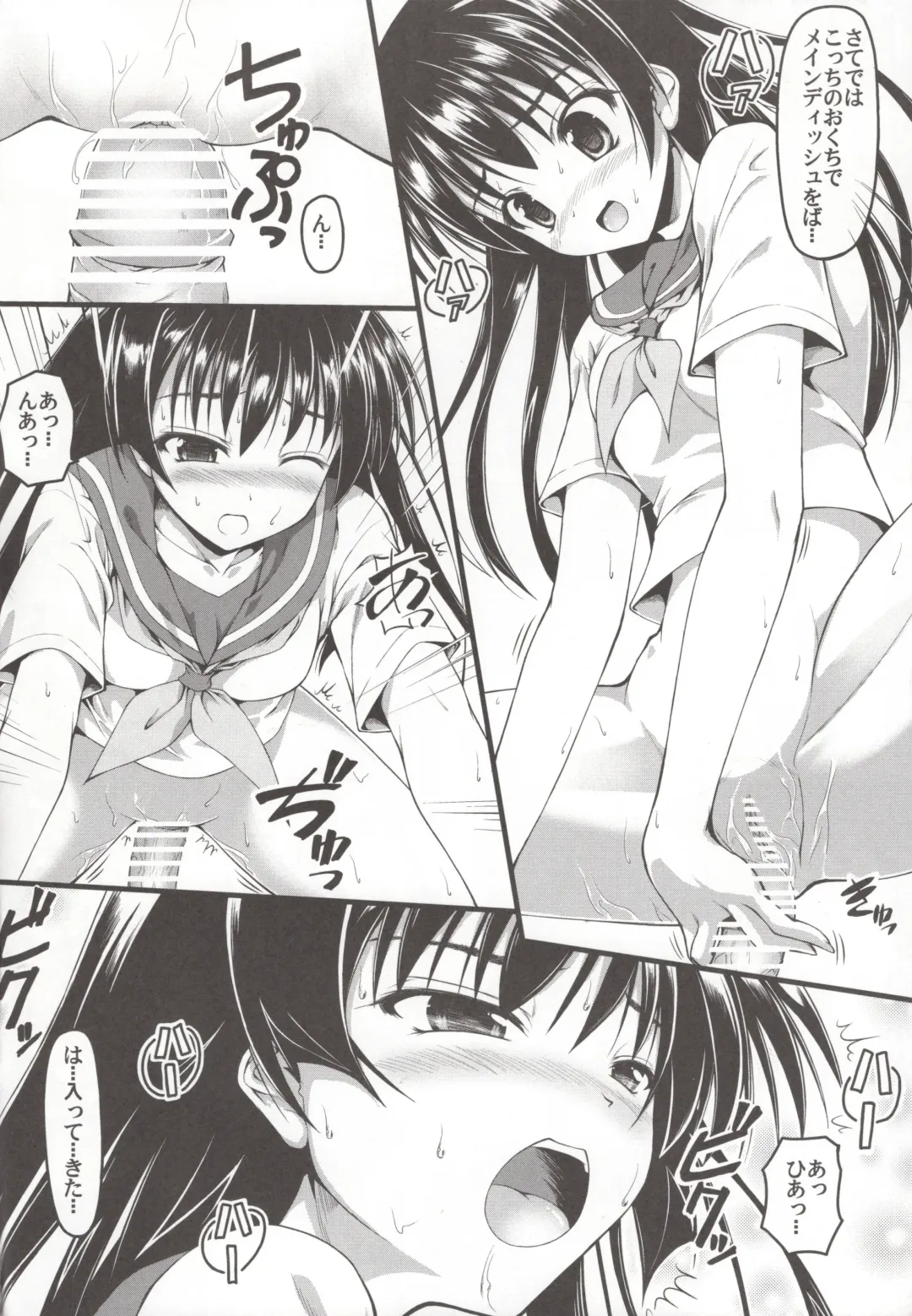 [Onsoku Zekuu] Saten ni yappa ｰ Fhentai - Page 11