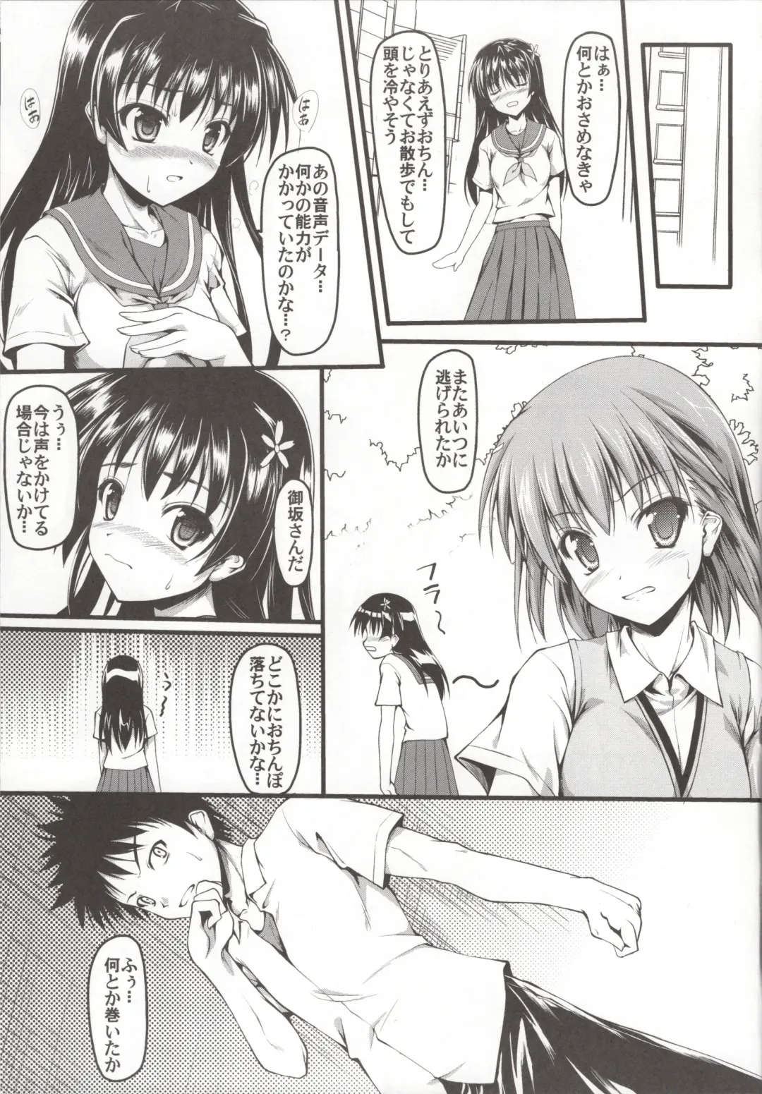 [Onsoku Zekuu] Saten ni yappa ｰ Fhentai - Page 6