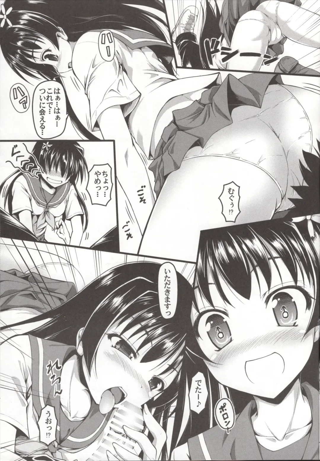 [Onsoku Zekuu] Saten ni yappa ｰ Fhentai - Page 8