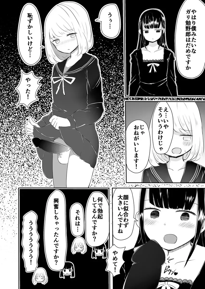 [Vae] Josou Danshi no Manabikata Fhentai - Page 19